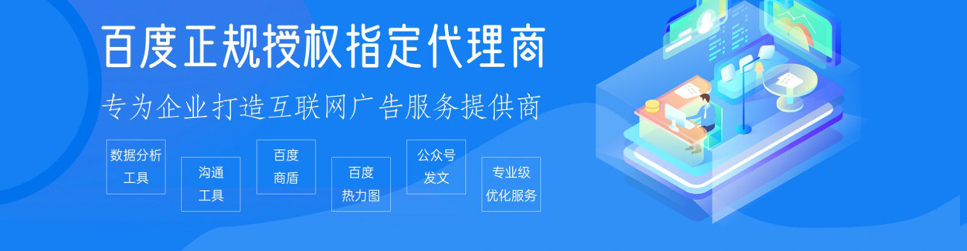 肇东网络推广开户