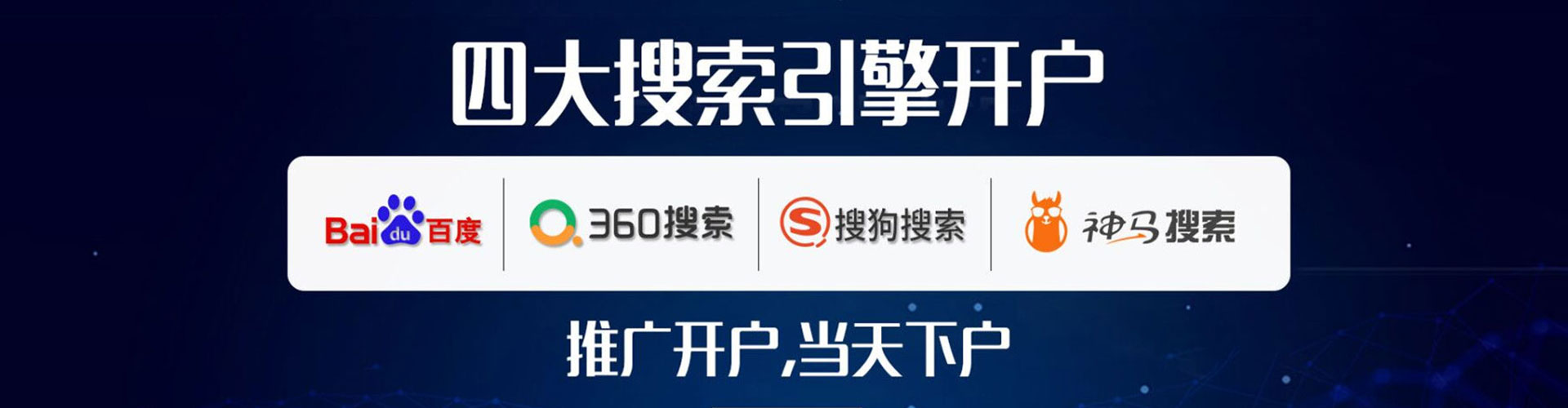 肇东百度搜索推广